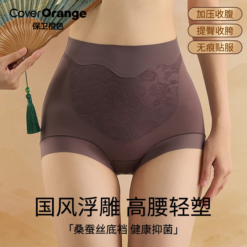 保卫橙色女士内裤国风浮雕提花高腰轻塑裤10A抗菌女生内裤收腹裤