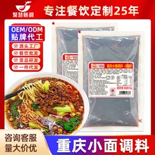 爆款返厂！重庆火锅底料250g！