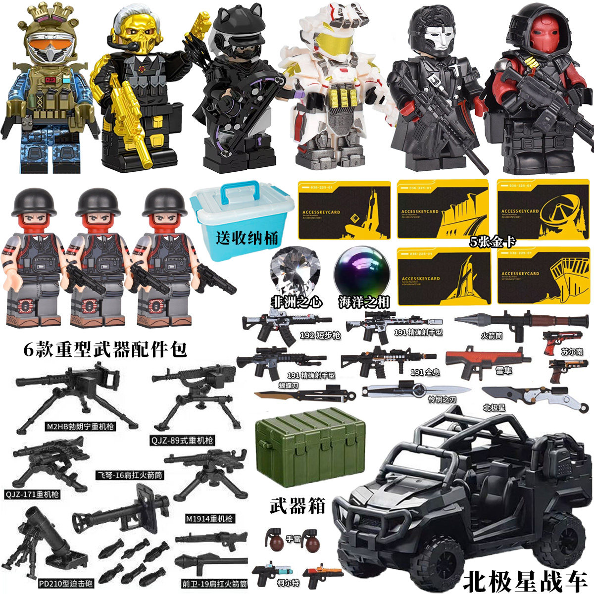 全套三角洲行动人仔积木手办玩具图片