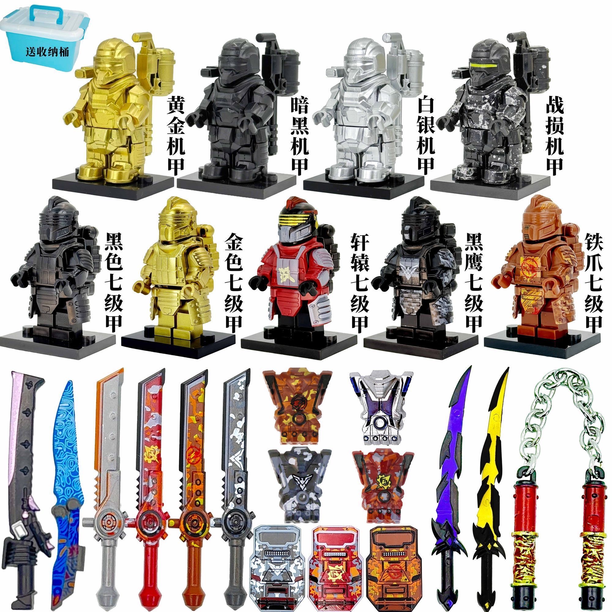 和平精英地铁逃生七级套积木人仔