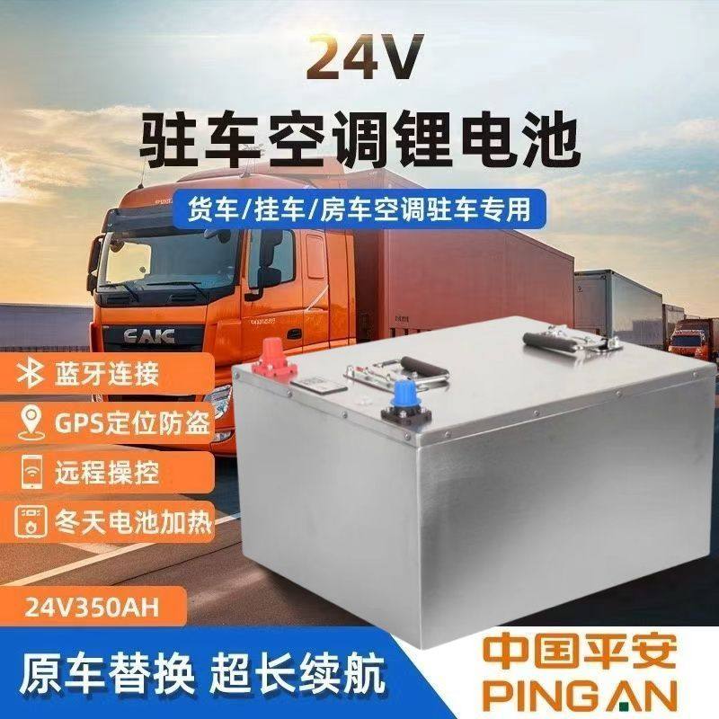 宁德时代24V磷酸铁锂电池