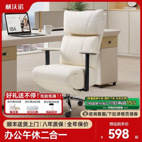 利沃诺造梦派办公椅午休可躺工位午睡舒适久坐电脑椅人体工学座椅