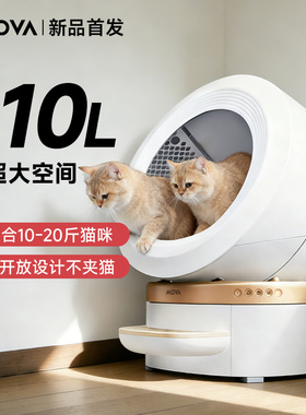 Mova智能猫砂盆开放式全自动猫砂盆超大号智能猫厕所