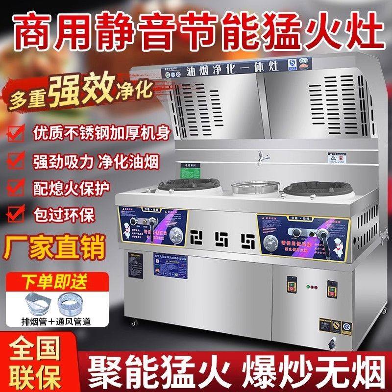 猛火灶炉燃气移动无烟烧菜车摆摊饭店厨房静音油烟净化一体灶