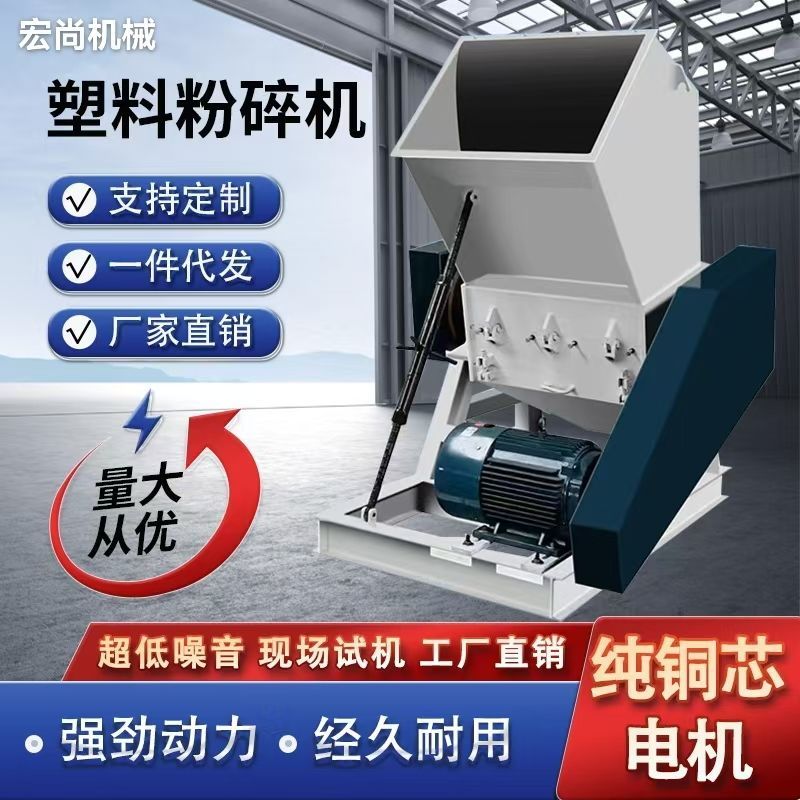 强力塑料粉碎机废旧塑料快速打料机新款工业大型小型多功能破碎机