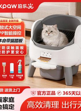 全自动猫砂盆智能自动清洁开放式防外溅超大号可远程控制猫咪厕所