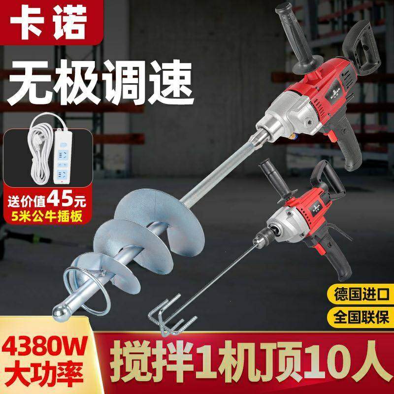 大功率水钻搅拌机腻子粉搅灰机水泥砂浆油漆涂料打灰机搅拌神器,农机/农具/农膜,种子包衣机/搅拌机,淘宝优惠券,粉丝福利购,淘宝优惠卷