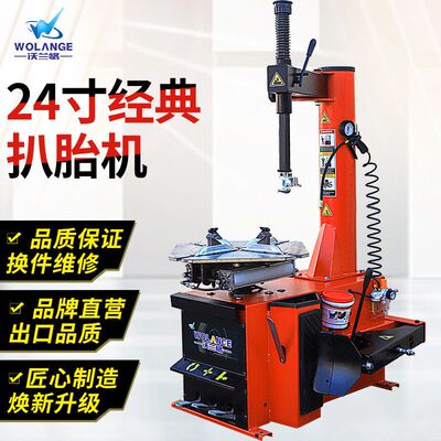 沃兰格拆胎机扒摩托车全