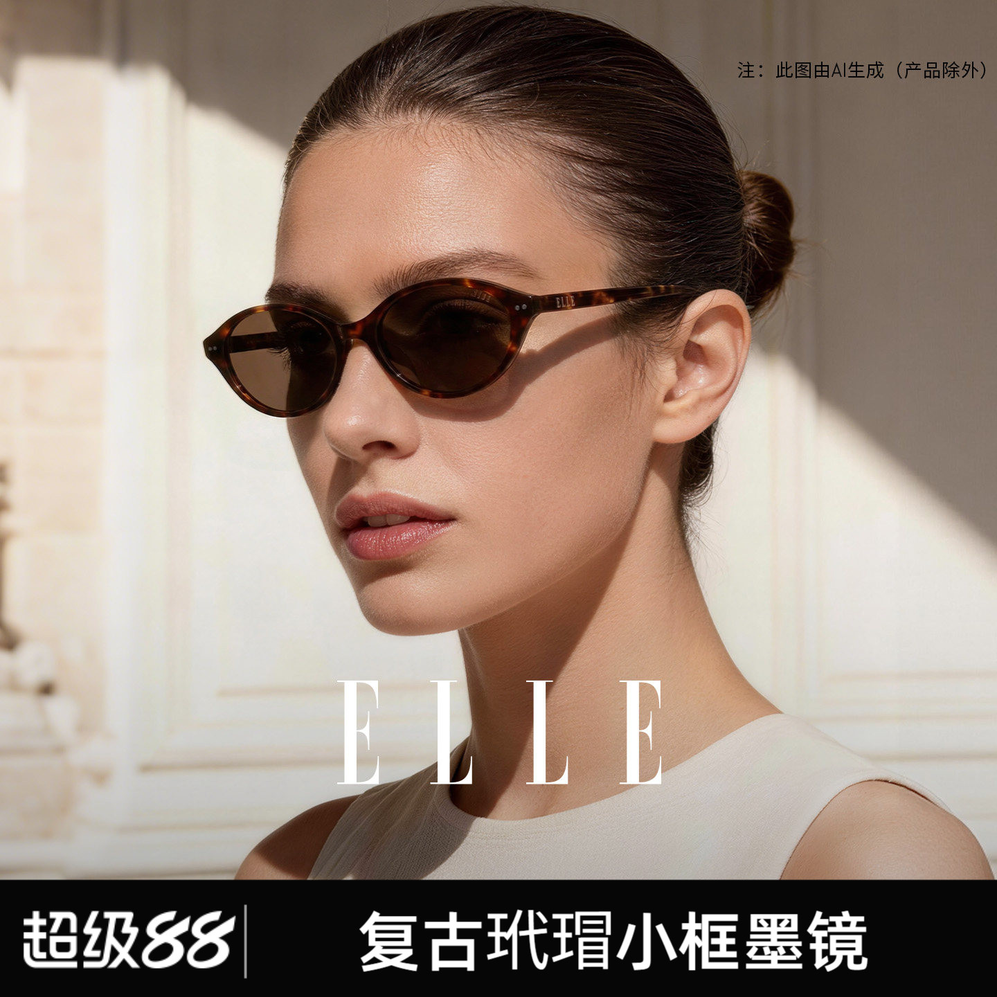 ELLE窄框书呆子复古猫眼赫本镜图片