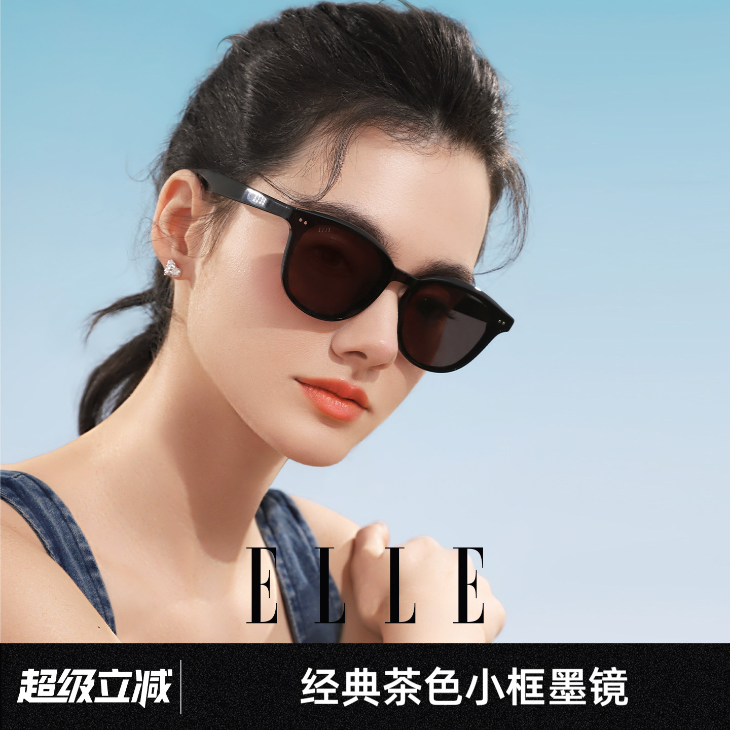 ELLE墨镜女款2025新款高级感防紫外线防晒vu400太阳镜女小框3004