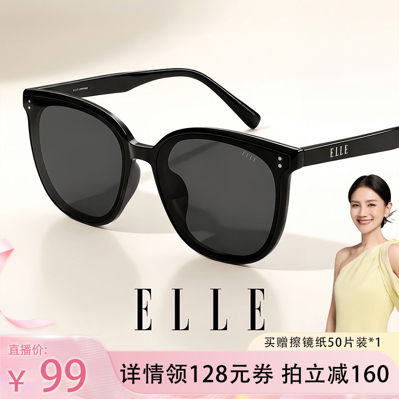 ELLE墨镜女款高级感太阳镜防紫外线UV400时尚韩版大框显脸小3002