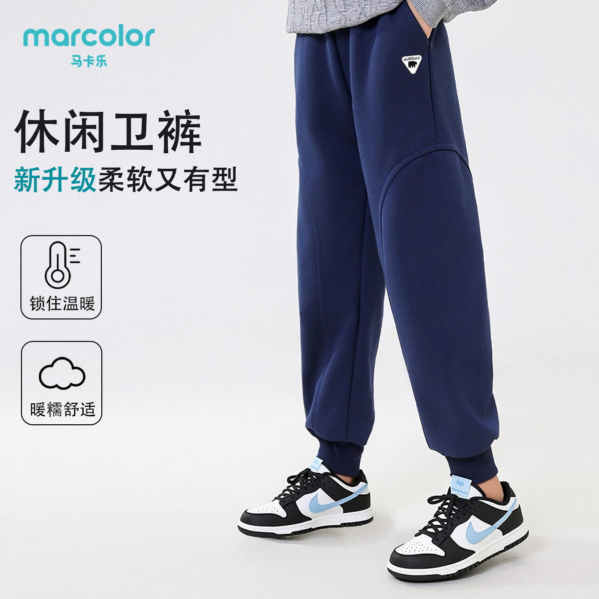 马卡乐男童休闲裤2025秋季新款儿童运动裤中大童秋装卫裤男孩裤子