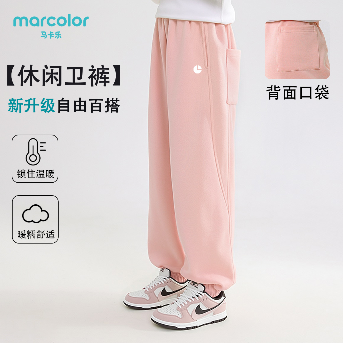 马卡乐童装女童裤子春秋儿童运动宽松裤秋装2025新款卫裤中大童
