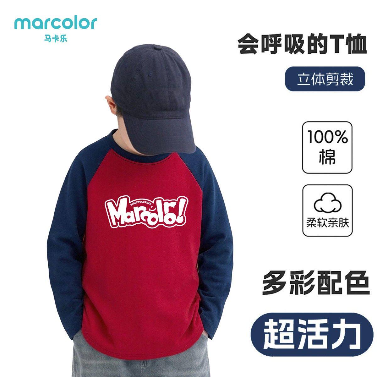 马卡乐春秋新款男女童长袖T恤插肩圆领童装纯棉运动打底上衣