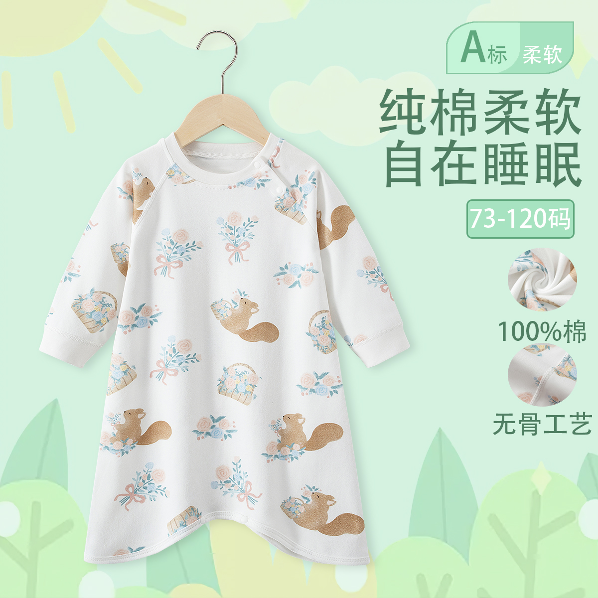 马卡乐A类纯棉婴儿睡衣春夏宝宝防踢被儿童睡袋防着凉无骨家居服