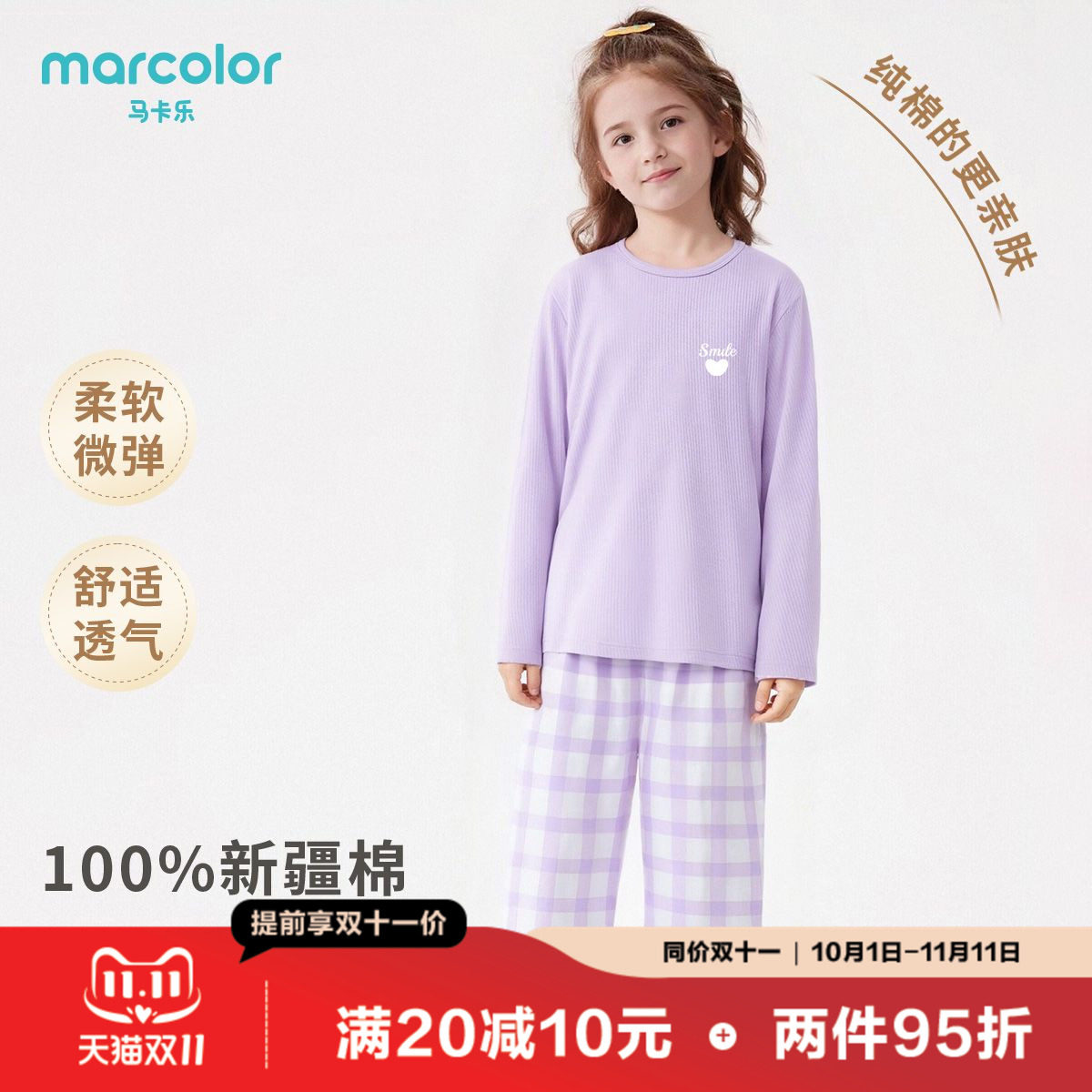 马卡乐儿童睡衣网眼长袖长裤春秋女童洋气新款中大童家居服套装