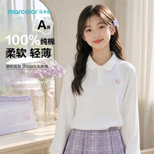 马卡乐女童春秋新款长袖T恤挂肩POLO衫舒适透气中大童上衣