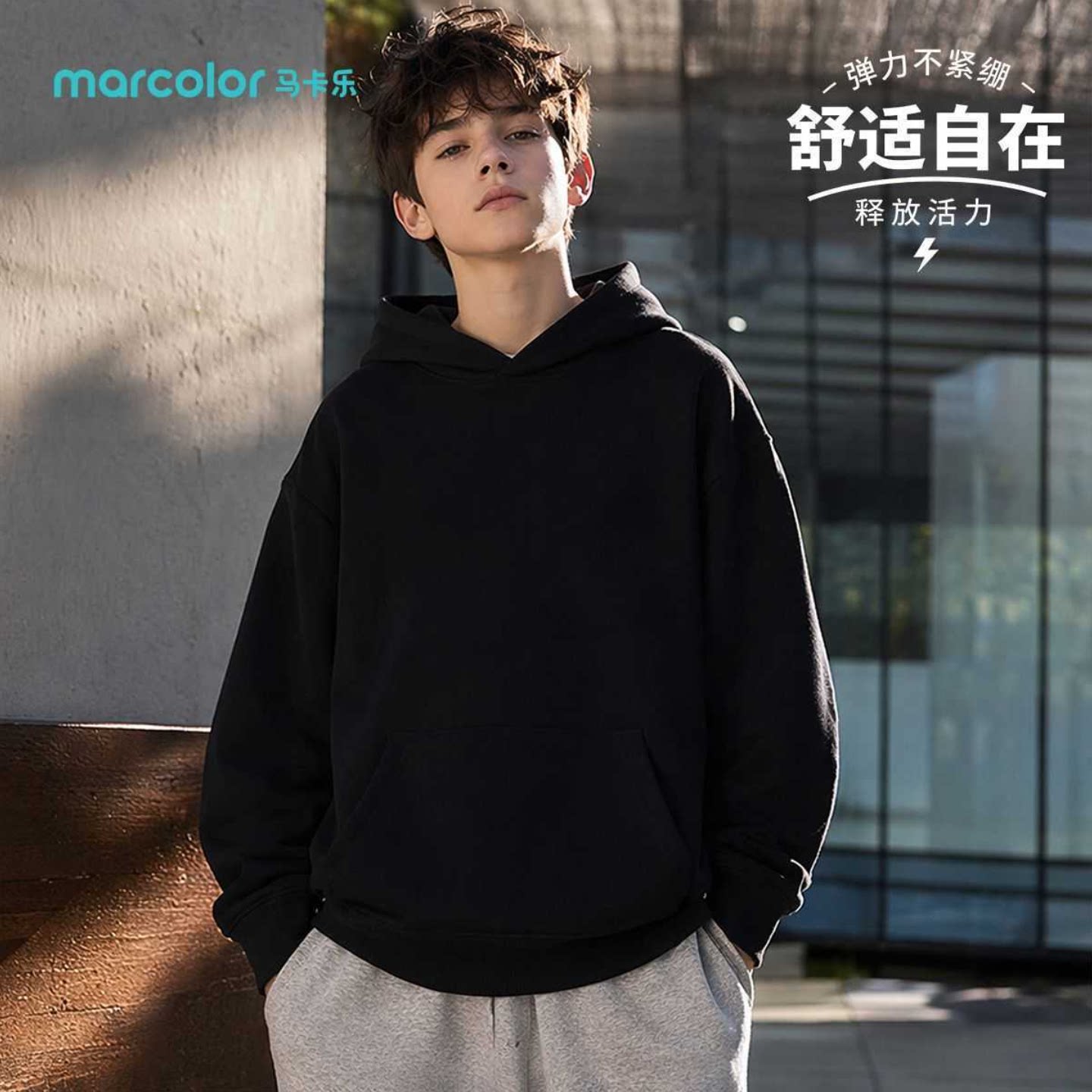 马卡乐男童连帽卫衣春秋款中大童宽松上衣儿童休闲弹力套头帽衫