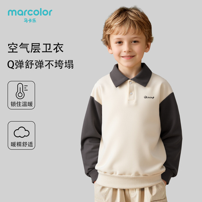 马卡乐儿童卫衣秋冬打底圆翻领休闲男女宝宝运动上衣童装长袖T恤