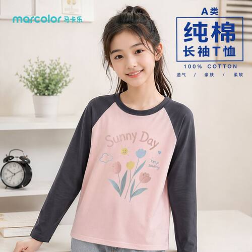 马卡乐品牌女童纯棉长袖T恤圆领插肩设计孩童居家外出舒适透气内
