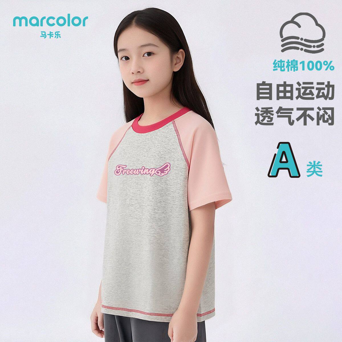马卡乐女短袖t恤夏装2026新款纯棉上衣夏季女孩插肩撞色