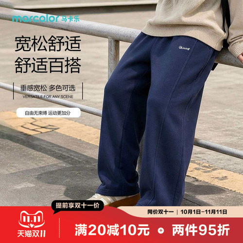 马卡乐男孩卫裤春秋新款中大童长裤运动休闲裤儿童百搭宽松弯刀裤