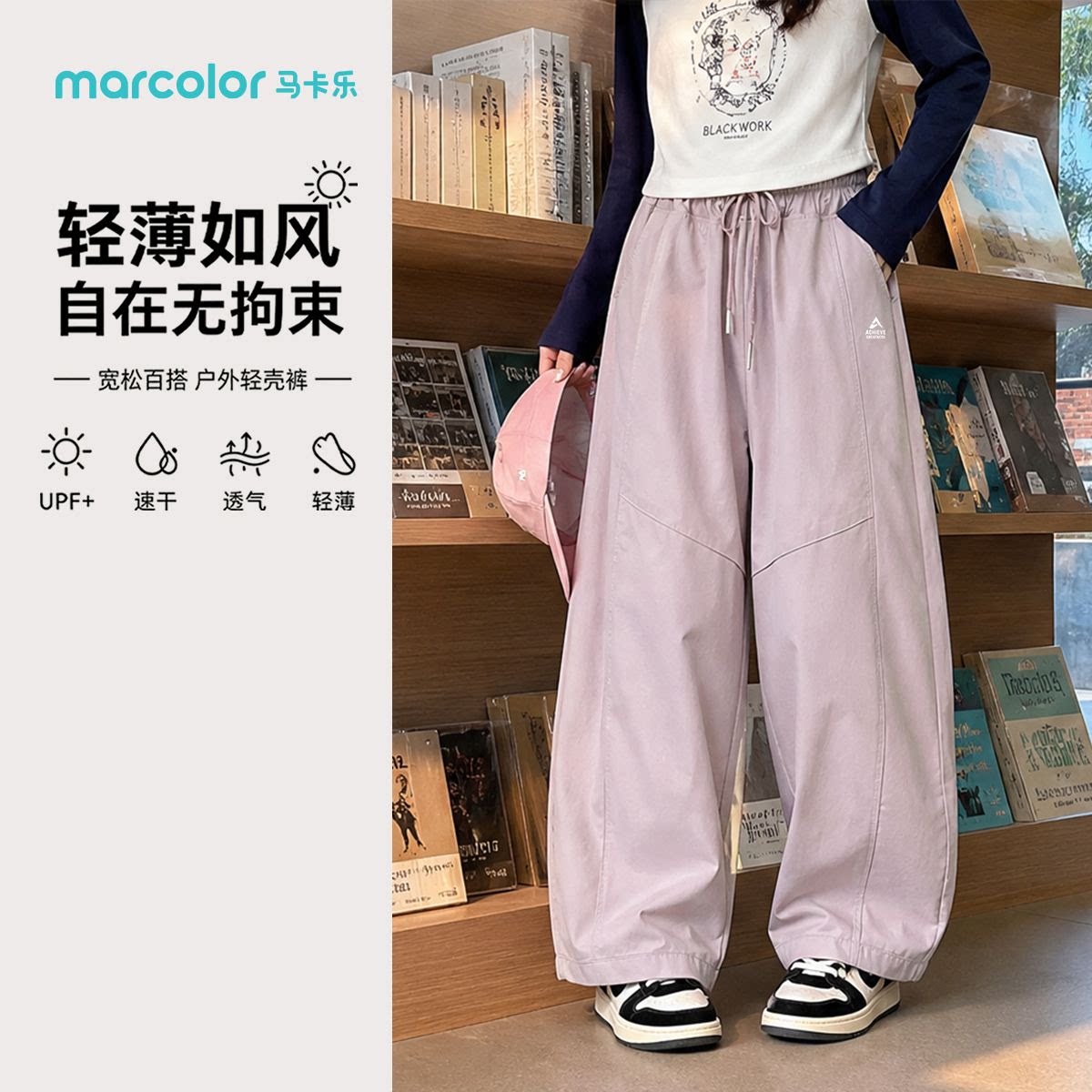 马卡乐女孩防晒速干阔腿弯刀裤轻薄垂坠宽松显瘦户外透气休闲长裤