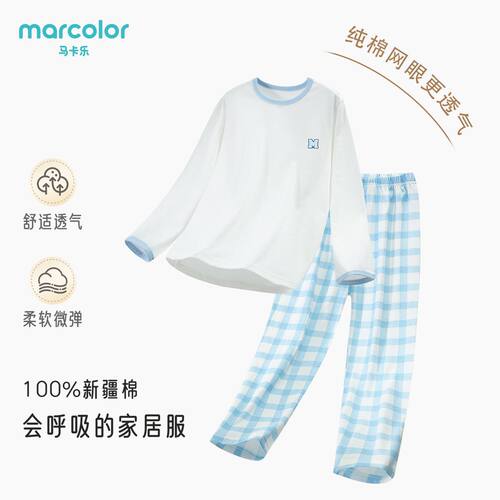 马卡乐儿童网眼家居服睡衣纯棉长袖裤春夏男孩宽松新款中大童套装