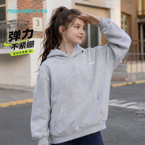 马卡乐女童基础款连帽卫衣 儿童外穿内搭宽松休闲长袖百搭上衣
