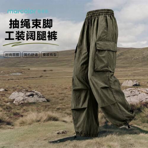 马卡乐女孩抽绳束脚工装阔腿裤垂顺多口袋女童百搭休闲户外长裤