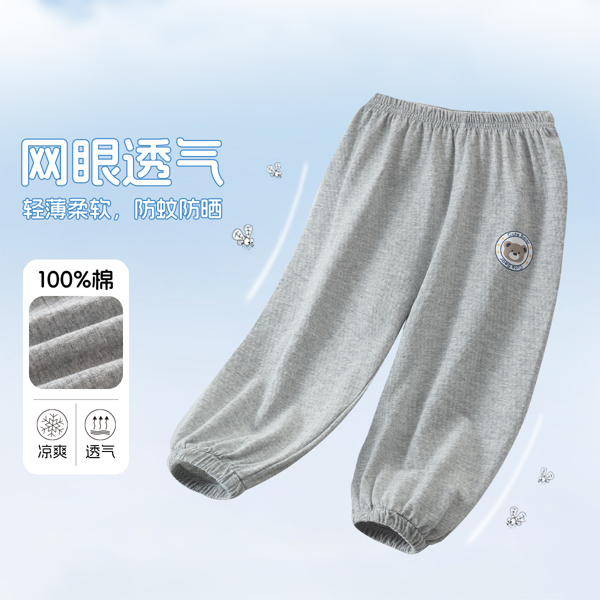 马卡乐网眼提花女童裤子夏薄款儿童女宝宝舒适透气长裤防蚊裤