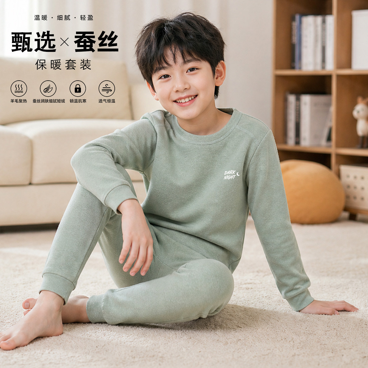 儿童冬季保暖套装舒适不勒身弹力修身男童秋衣秋裤两件套