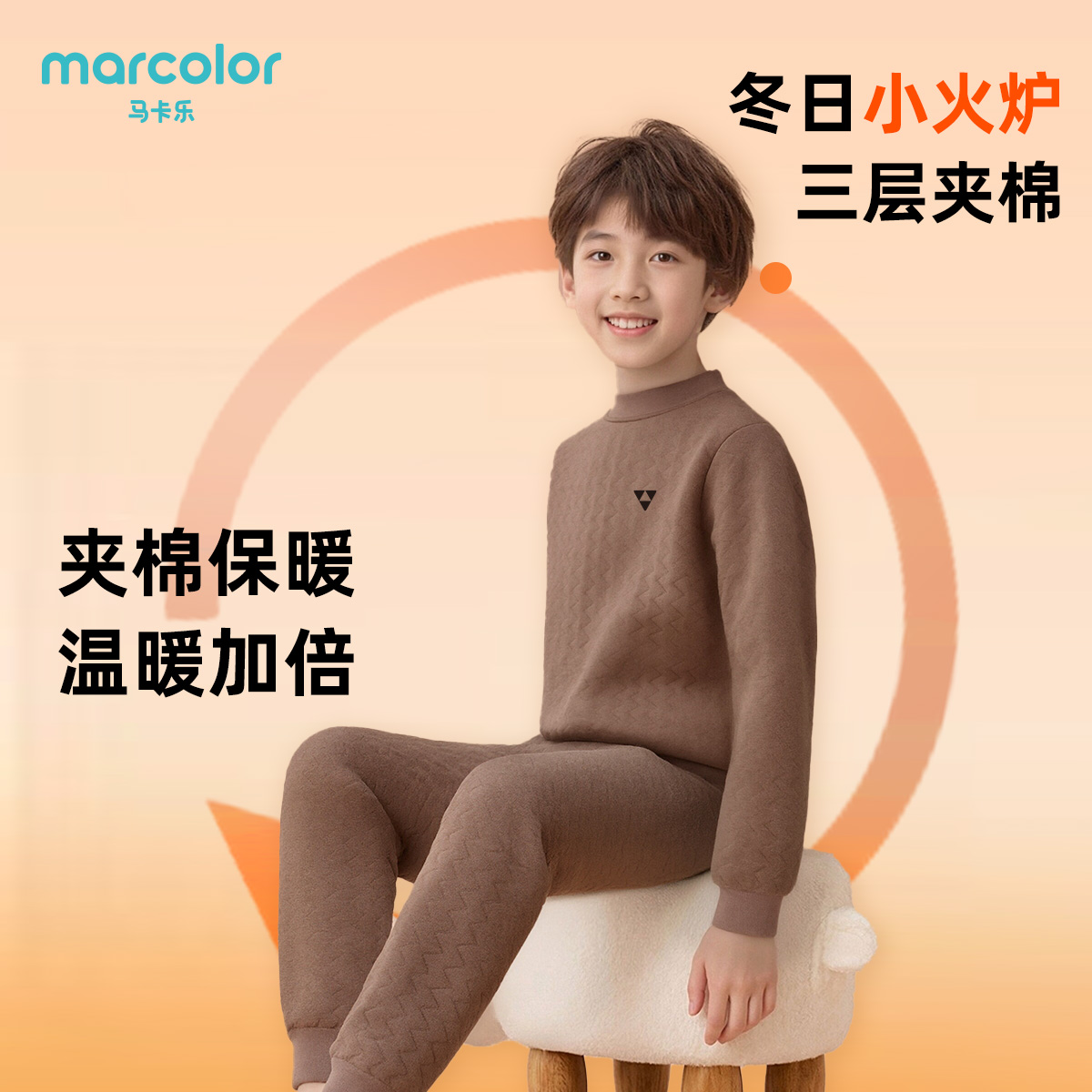 马卡乐夹棉保暖内衣套装儿童秋衣裤套装男童冬季加厚加绒校服神器