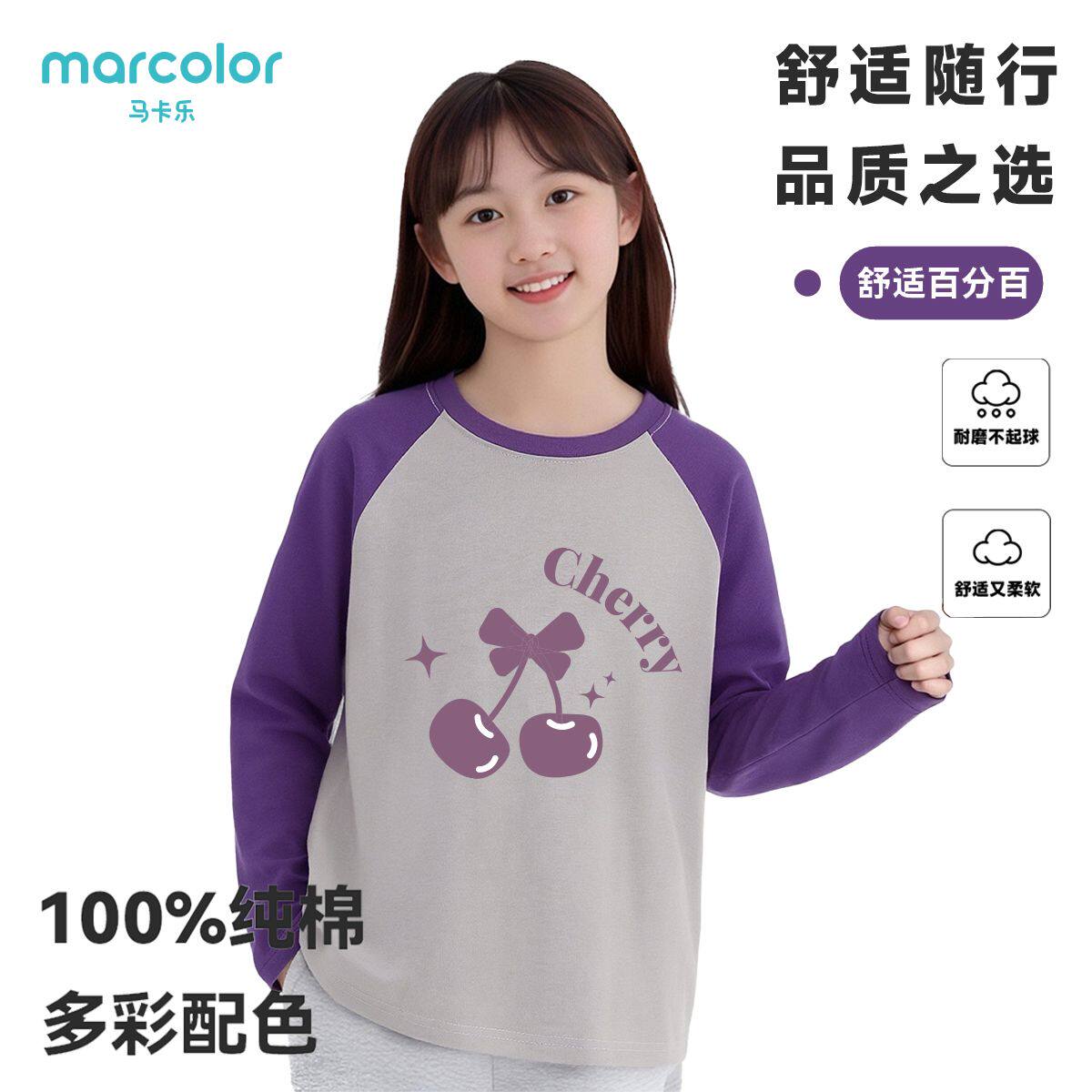马卡乐春秋新款男女童长袖T恤童装纯棉运动打底上衣