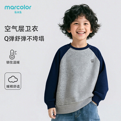 马卡乐儿童卫衣秋冬打底圆翻领休闲男女宝宝运动上衣童装长袖T恤