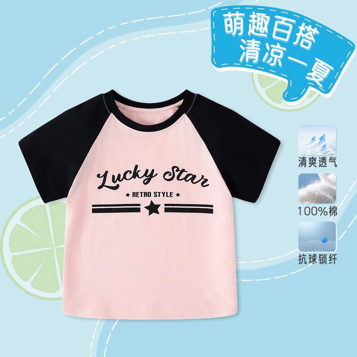 马卡乐纯棉透气夏季T恤女款中大童宝宝薄款上衣儿童舒适短袖T恤