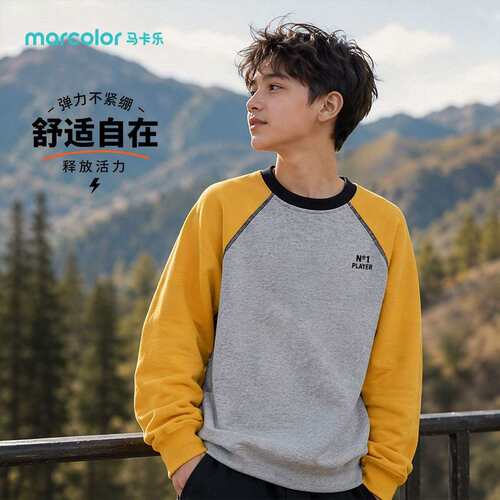 马卡乐青少年拼色插肩卫衣男大童春秋宽松弹力学生日常长袖上衣