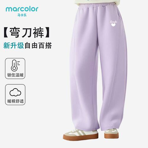 马卡乐男女童裤子春秋新款休闲卫裤舒适中大童秋装儿童运动裤
