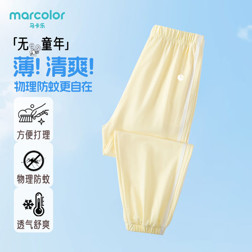 马卡乐儿童夏季新款防蚊裤女童网眼透气舒适中大童运动休闲裤子