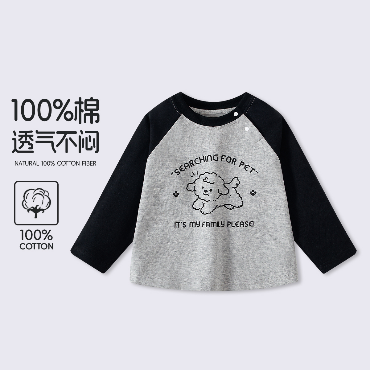 马卡乐A类男女童打底衫小童长袖T恤宝宝外穿T恤纯棉舒适儿童上衣