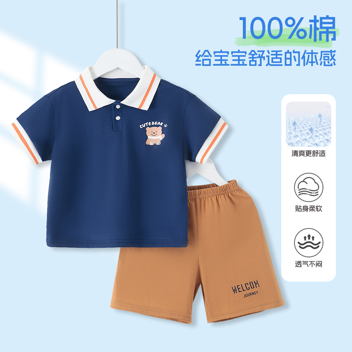马卡乐纯棉儿童A类男童夏季两件套女童宝宝短袖短裤套装舒适透气