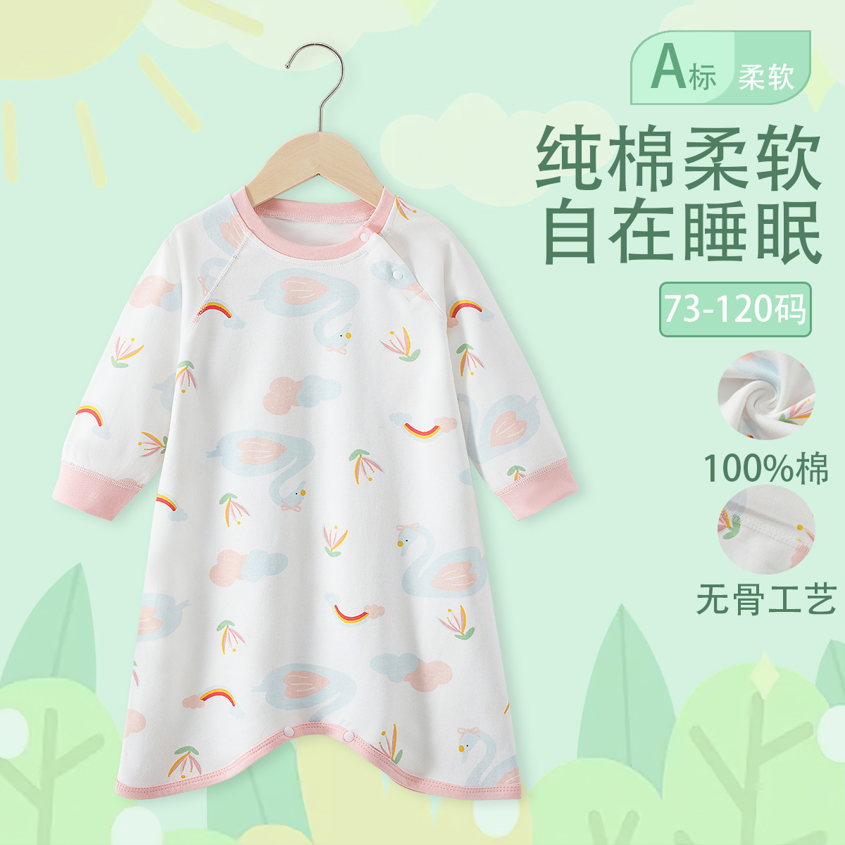 马卡乐A类纯棉婴儿睡衣春夏宝宝防踢被儿童睡袋防着凉无骨家居服