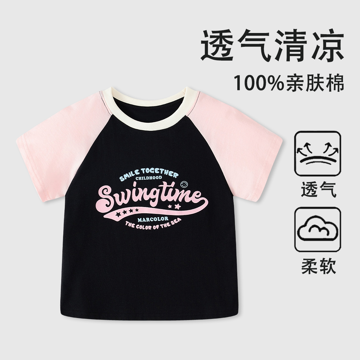 马卡乐纯棉透气夏季T恤女款中大童宝宝薄款上衣儿童舒适短袖T恤
