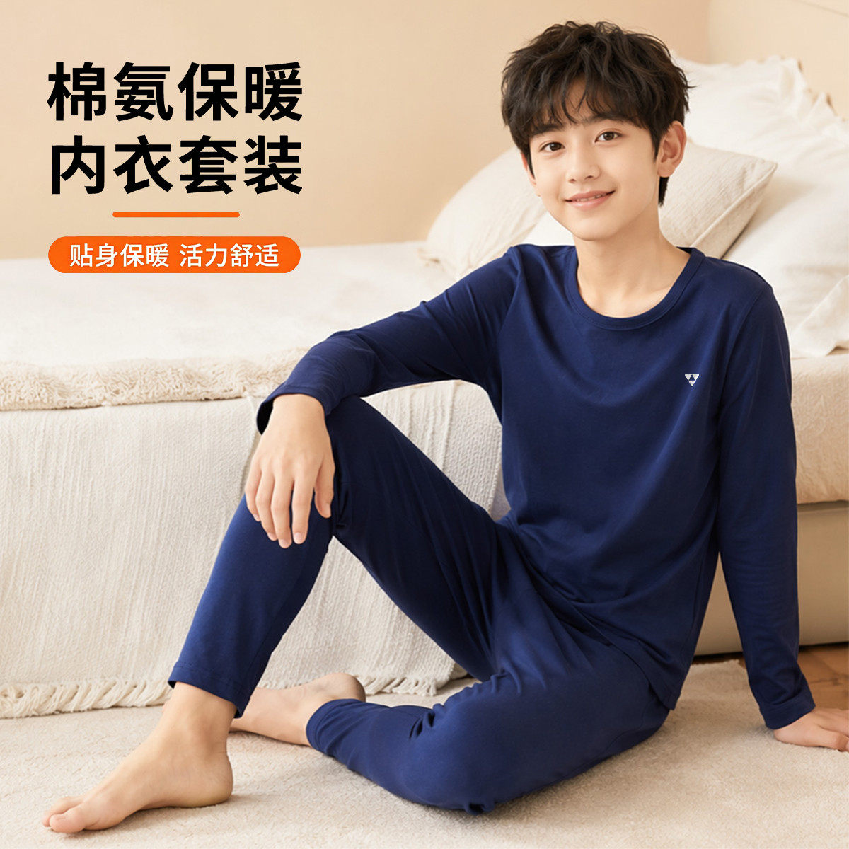 马卡乐 2026秋冬新款保暖睡衣套装男童家居服贴身保暖内衣舒适男