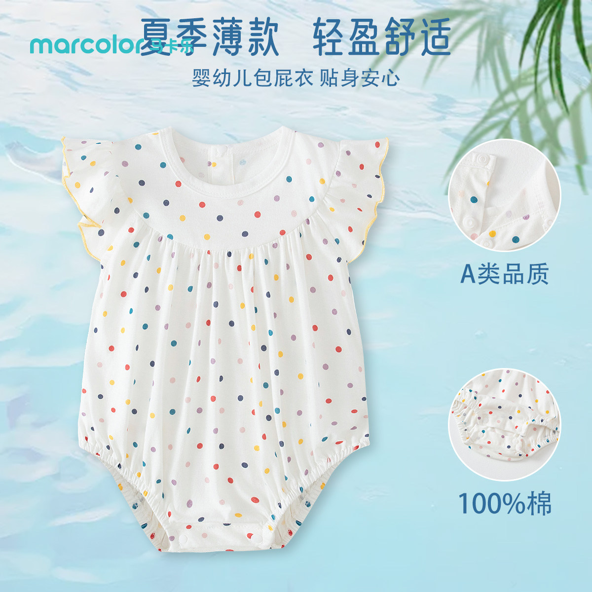【纯棉】男女宝宝夏季A类婴儿连体哈衣新生儿短袖包屁衣透气爬服