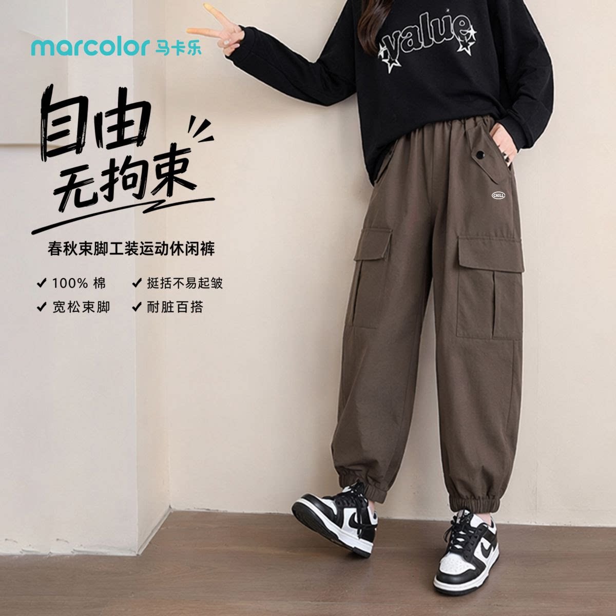 马卡乐女童基础束脚工装长裤中大童全棉亲肤简约日常裤子