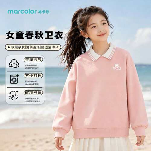 马卡乐女童简约POLO长袖卫衣中大童舒适透气日常基础长袖上衣
