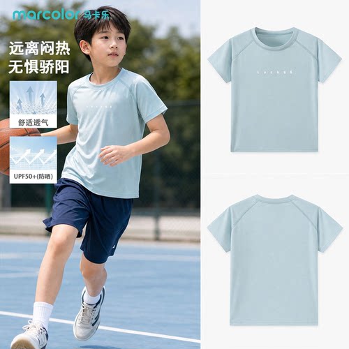 马卡乐男童短袖T恤夏季新款男孩宽松透气速干运动中大童T恤