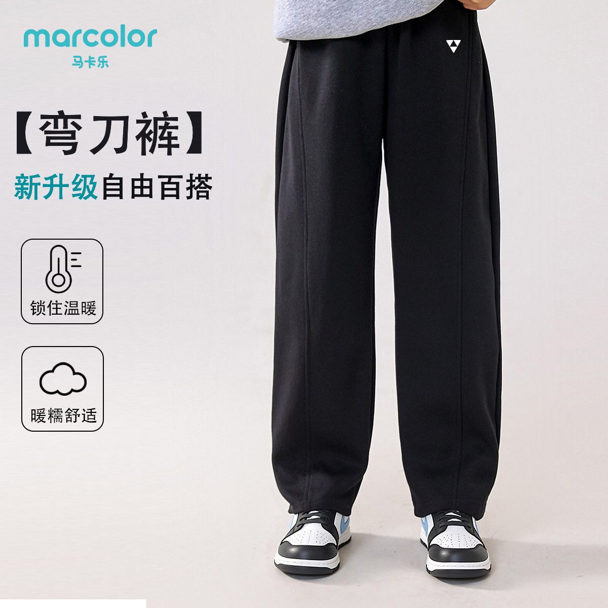 马卡乐儿童卫裤秋装新款宽松版弯刀裤运动裤冬学生休闲百搭长裤子
