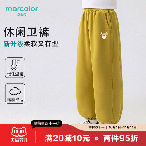 马卡乐男女童裤子春秋新款休闲卫裤舒适中大童秋装儿童运动裤
